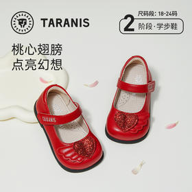 泰兰尼斯春款婴童段可爱桃心小皮鞋T03B3A2469