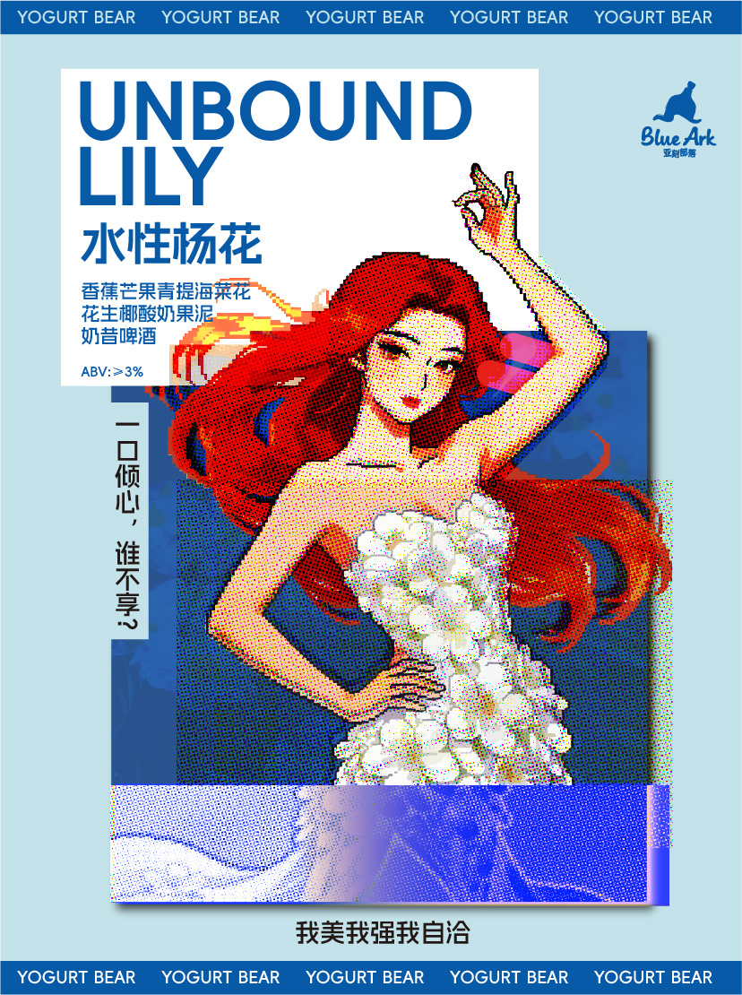 亚刻部落 水性杨花 500ml