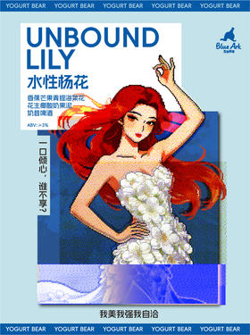 亚刻部落 水性杨花 500ml