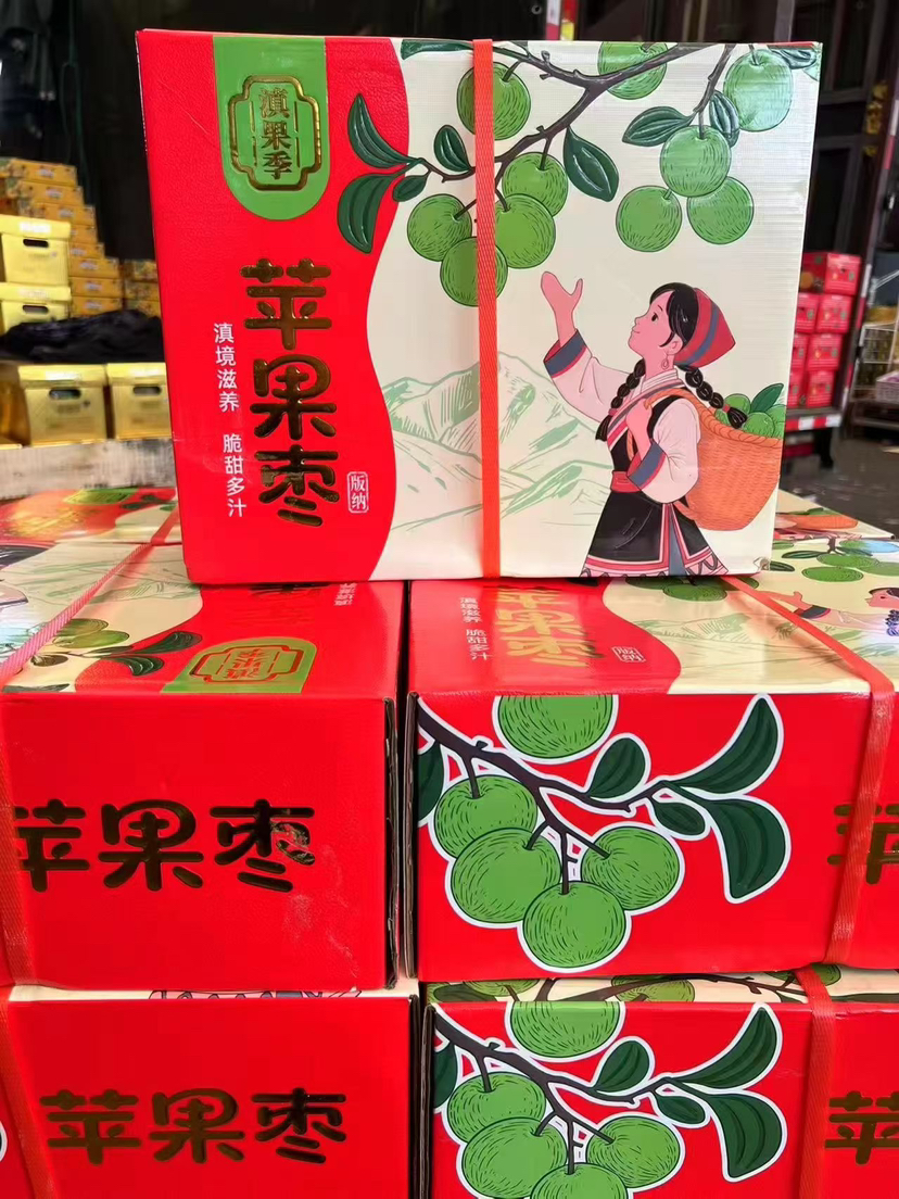 宏丰精选  苹果枣，脆甜，嫩甜化渣 多汁   活动价12.8一斤