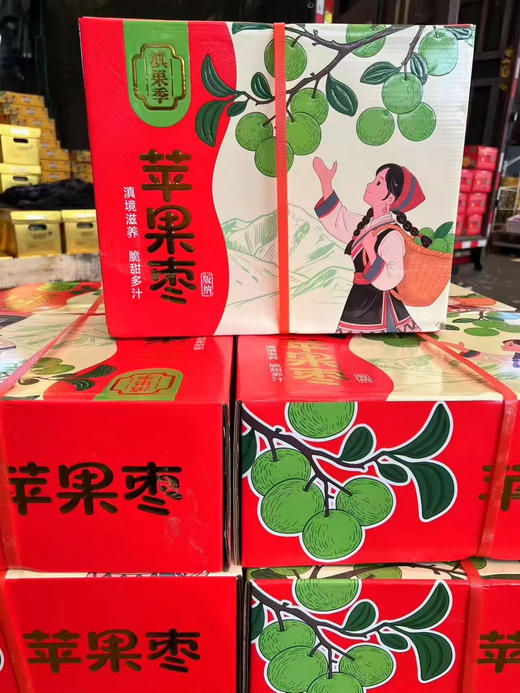 宏丰精选  苹果枣，脆甜，嫩甜化渣 多汁   活动价12.8一斤 商品图0