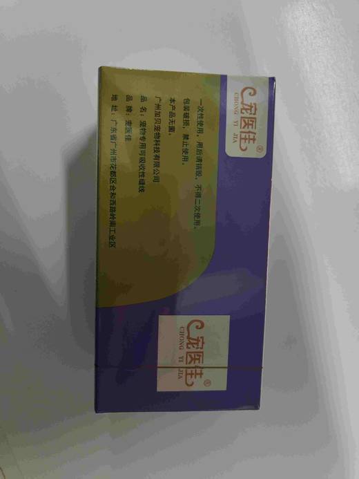 4.加贝宠宜佳缝合线2/0圆针。2028年3月到期，
一次性使用，用后请销毁，不得二次使用，本产品无菌 商品图1