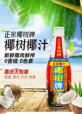 椰树1.25L*6瓶椰汁