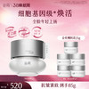 【三八焕新周】【重磅新品】谷雨外泌素面霜 肌能泌素人基抗皱面霜 商品缩略图0