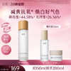 【三八焕新周】谷雨「光感水」150ml/100ml*2/150ml*2  减黄提亮 焕白好气色 商品缩略图2