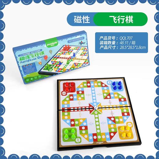 大盒飞行棋（磁性）bj 商品图0