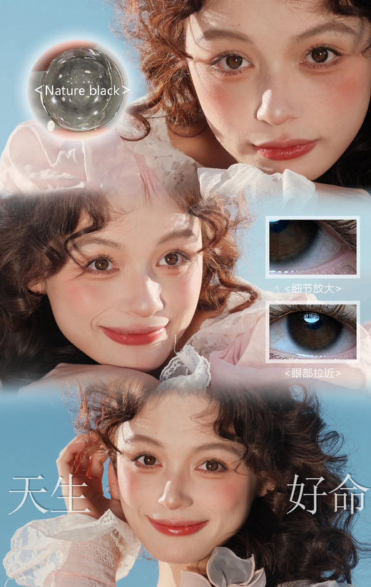 CL天生黑瞳（佩戴直径：14.0mm） 商品图1