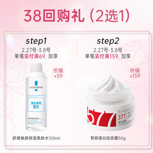 【0.01抢购38节回购礼】需在2.27 19:00-3.8 24:00期间，随单笔实付满69/159元的购物订单发出，联系真姐备注发出 商品图1