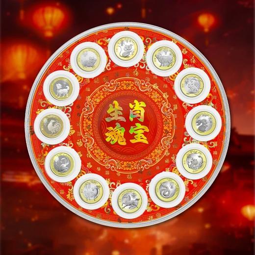 预定！央行十二生肖纪念币大全套12枚可选评级封装 商品图4