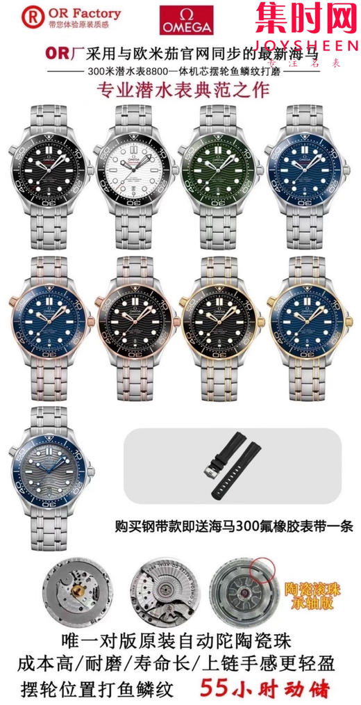 OR欧米茄海马300米系列 灰海马 8800一体机 男士腕表 表径42mm 商品图9
