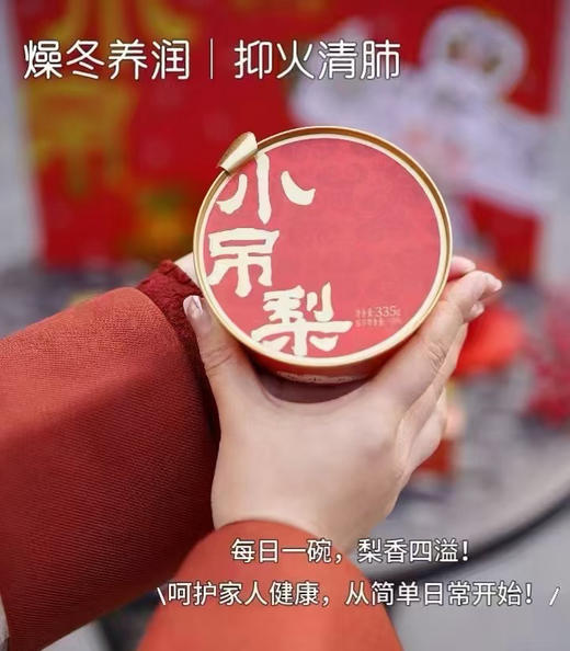 老北京小吊梨汤 商品图3