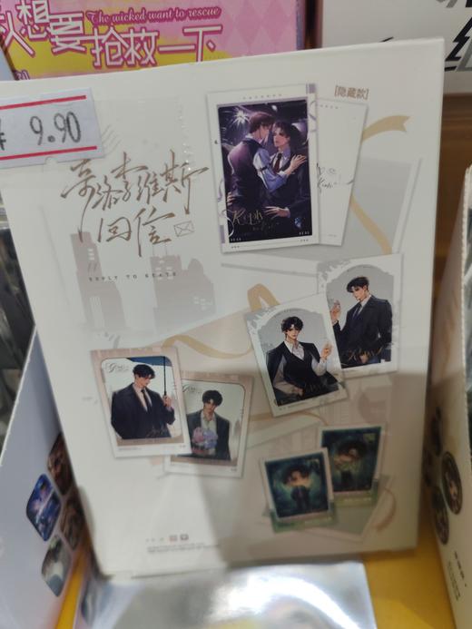 奇洛李维斯回信原著衍生-共你拍拖系列仿拍立得书签盲盒（1/6) 商品图1