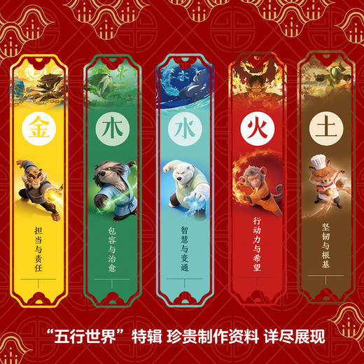 全国首部AIGC动画电影《团圆令》同生画本 商品图6