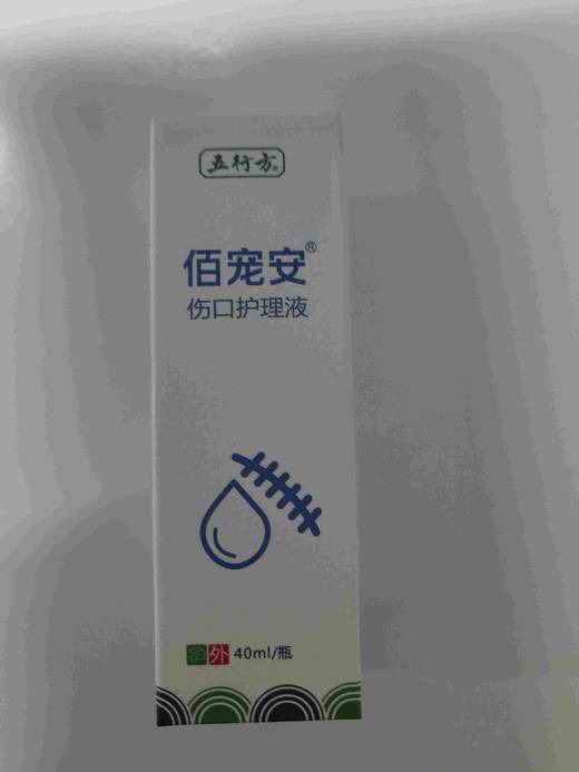 安布莱斯-佰宠安喷剂 40ml/瓶，2027年10月14号到期，1瓶。 对金黄色葡萄球菌、大肠杆菌、白色念珠菌有较强的抑菌作用。对各种创伤感染有较强的抑菌作用 商品图1