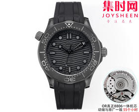OR欧米茄海马300米系列 全陶瓷海马 黑海马 海马黑武士 陶瓷海马 8806一体机 男士腕表 表径43.5mm