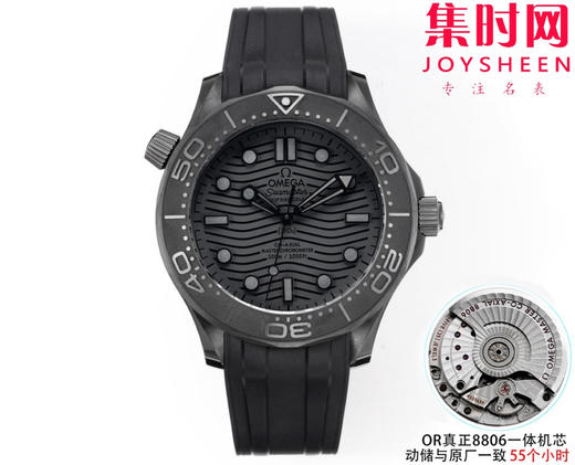 OR欧米茄海马300米系列 全陶瓷海马 黑海马 海马黑武士 陶瓷海马 8806一体机 男士腕表 表径43.5mm 商品图0