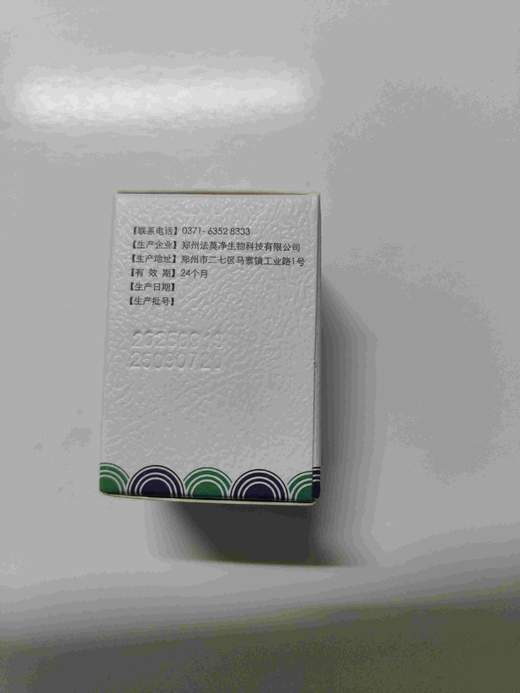 安布莱斯-佰宠安粉剂 10g   ，2027年9月12号到期。1瓶。对金黄色葡萄球菌、大肠杆菌、白色念珠菌有较强的抑菌作用。      适用于皮肤的抑菌 商品图1