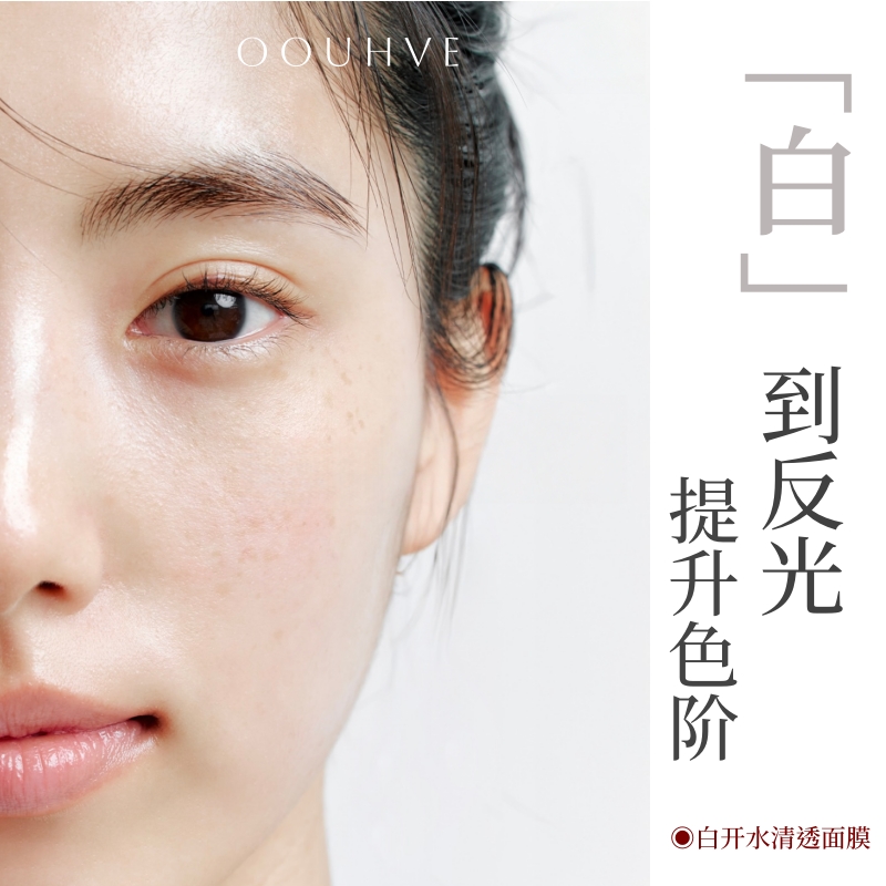 强推！猛料法国温泉水20%进口vcip白开水清透强光面膜素颜反光肤质细腻提升色阶镁白绝招凉感医美级焕白层层瓦解黑色素沉积