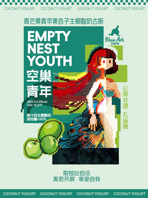 亚刻部落 空巢青年 500ml 商品图1