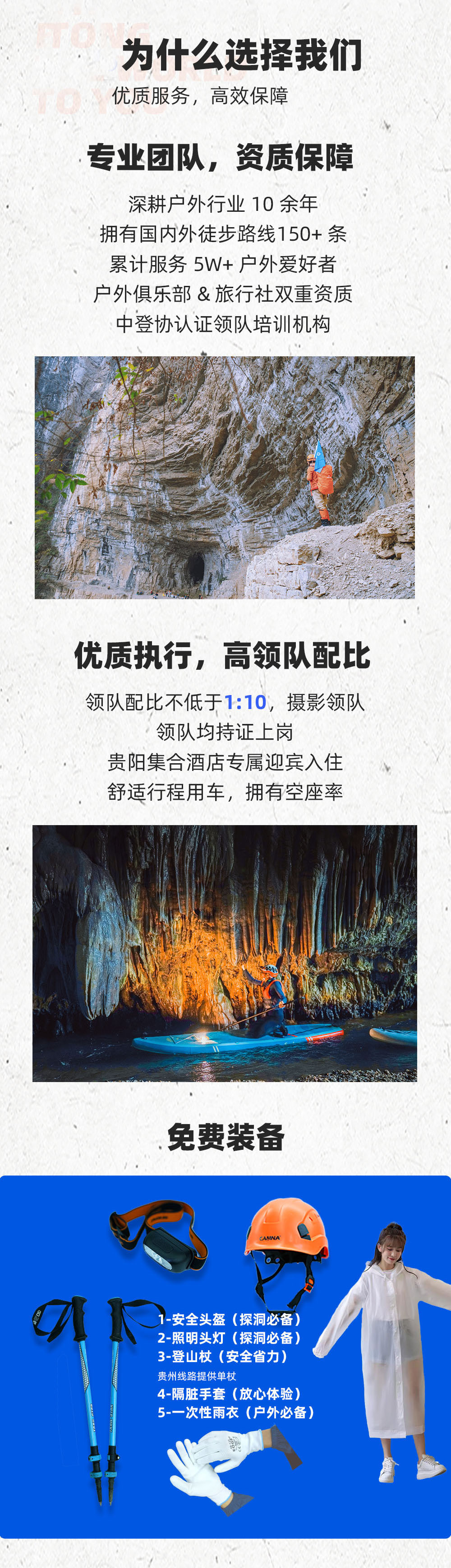 路线亮点 2