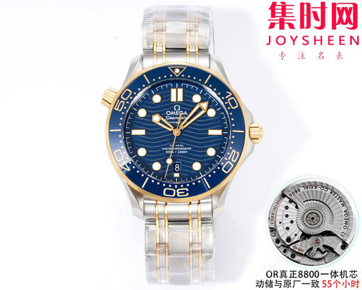 OR欧米茄海马300米系列 间金蓝海马 8800一体机 男士腕表 表径42mm 商品图0