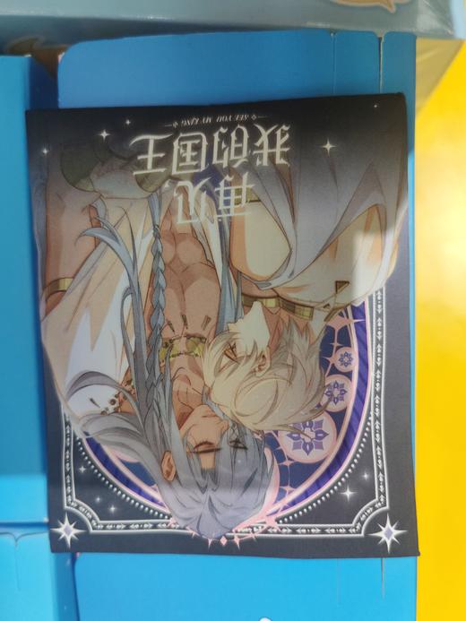 再见，我的国王-永夜王冕录系列徽章盲袋 商品图0