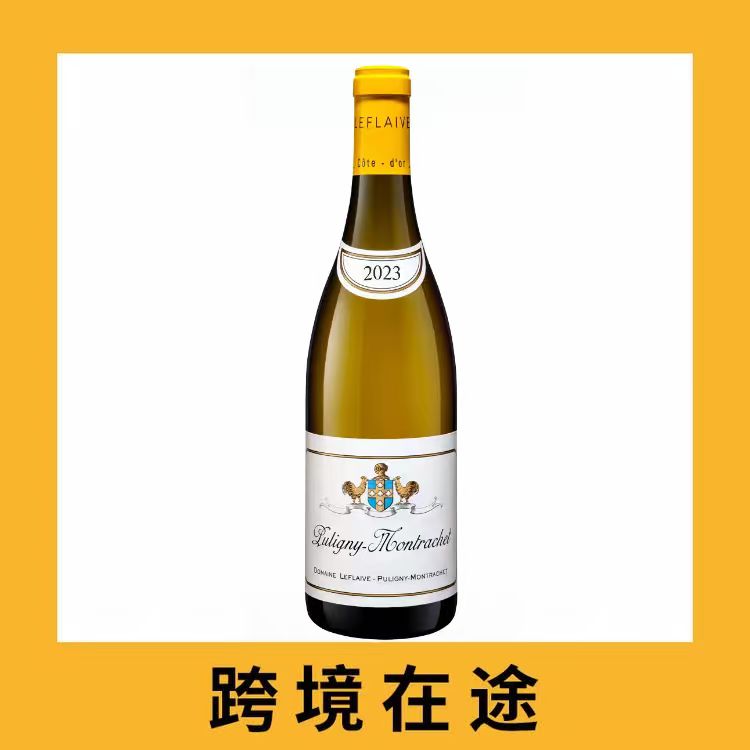 勒弗莱酒庄普里尼-蒙哈榭村干白葡萄酒2023（首付款）Domaine Leflaive Puligny-Montrachet, Cote de Beaune, France 2023