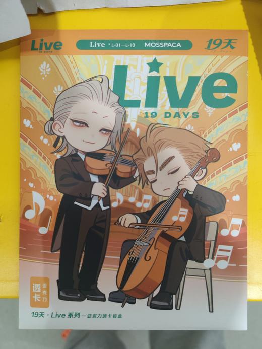 19天-Live系列-亚克力拍立得盲盒 商品图0