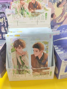 撒野晨绊系列徽章盲盒<6入>