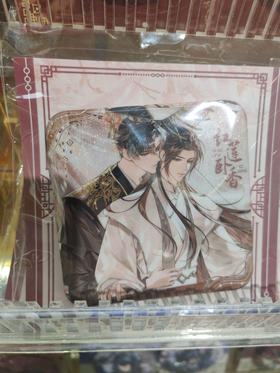 《二哈和他的白猫师尊》红莲卧香款方形徽章