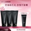 【三八焕新周】谷雨男士洁面乳120g/120g*2/120g*3  横扫油·痘·糙 细肤更强韧 商品缩略图0