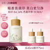 【三八焕新周】谷雨重磅星品「淡斑瓶」75ml/45ml/30ml光感美白淡斑匀净精华液抗氧提亮减黄改善暗沉 商品缩略图1