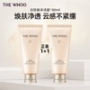 【买一送一】【爆】 1楼后拱辰享气韵生润颜洁面膏180ml 商品缩略图0