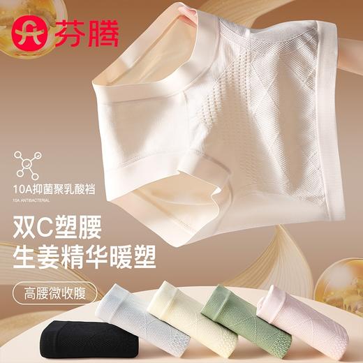 【限时79.9元10条】芬腾软高压 收腹塑形内裤 商品图5