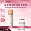 【三八焕新周】谷雨雪肌焕白滢润精萃乳100ml 全新升级雪肌pro系列提亮去黄 商品缩略图0