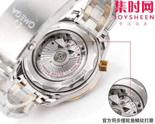 OR欧米茄海马300米系列 间金黑海马 8800一体机 男士腕表 表径42mm 商品图7