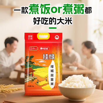 挂绿增城丝苗米10斤 国家地标认证（当季新米）增城特产南方籼米 /粮油调味 /米 /丝苗米 商品图7