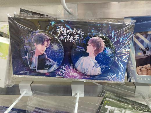 我喜欢你的信息素-原著衍生周边-烟花告白徽章套组 商品图1