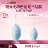 【三八焕新周】【重磅星品】蓝叶子防晒30ml 哑光无油感 清透不粘腻 商品缩略图1