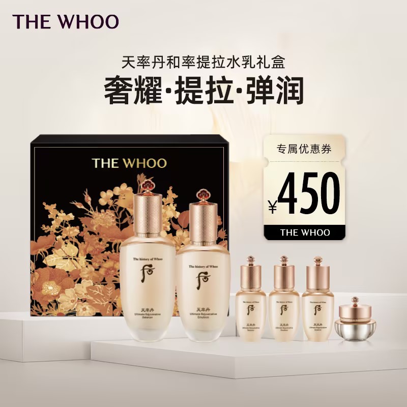 【爆】1楼后 天率丹和率提拉礼盒6件套328ml