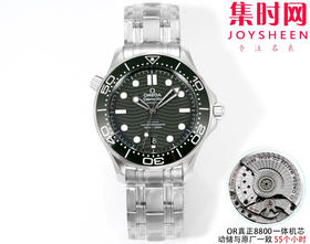 OR欧米茄海马300米系列 绿海马 墨绿海马 8800一体机 男士腕表 表径42mm
