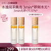 【三八焕新周】【新品上市前500单额外赠300积分】水油高光喷雾 水油双萃焕亮 3min*即刻水光 商品缩略图0