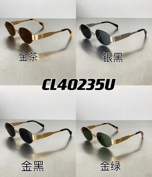 ce凯旋门太阳镜墨镜 商品图0