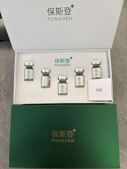 保斯登胶原水光5ml三型重组人源胶原蛋白搭配10mg葡聚糖成分 淡化细纹保湿修复 商品图5