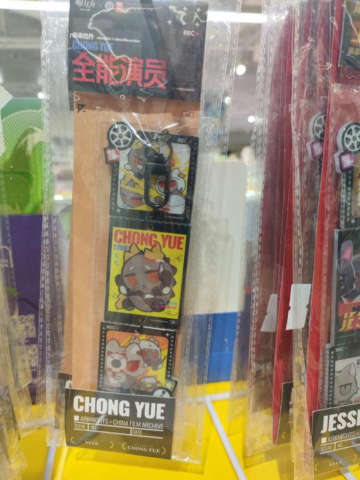 串串挂件-全能演员 商品图0