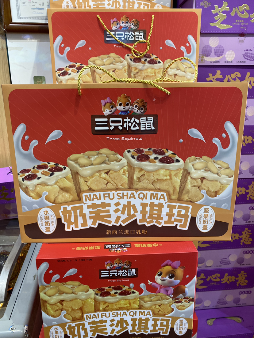 宏丰精选 无糖沙琪玛 甜而不腻，好吃抗饿