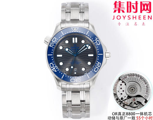 OR欧米茄海马300米系列 灰海马 8800一体机 男士腕表 表径42mm 商品图0