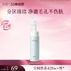 【三八焕新周】谷雨氨基酸净透洁面液180ml 刷头洁面温和净肤 洗得净·不拔干 商品缩略图3