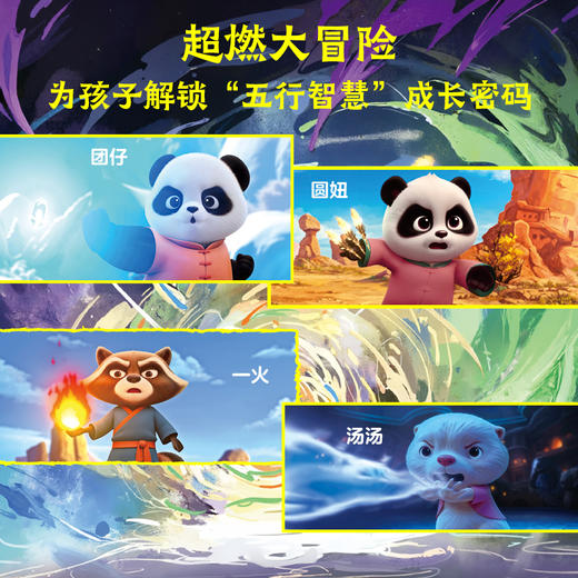 全国首部AIGC动画电影《团圆令》同生画本 商品图4