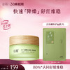 【三八焕新周】谷雨白千松露控油修护轻颜霜50g/30g 8h调水油 速褪红长维稳 商品缩略图0
